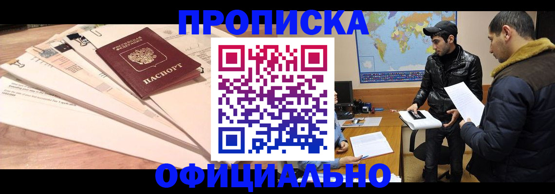 временная регистрация 2025 в Кемеровской области