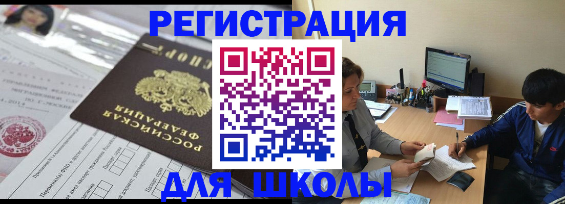 где прописаться в Кемеровской области