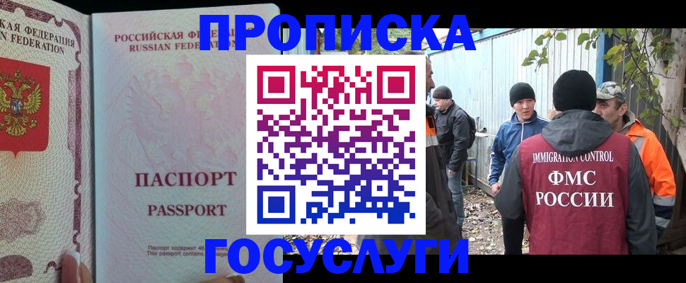 временная регистрация для школы в Кемеровской области
