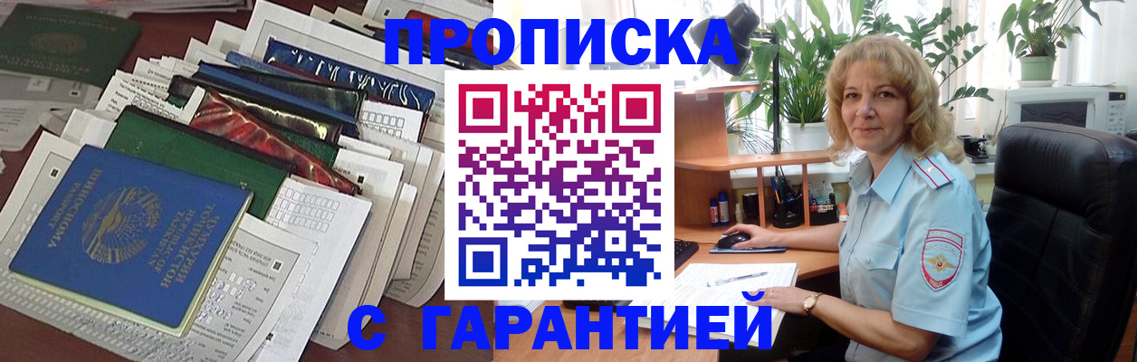 прописка для кредита в Кемеровской области