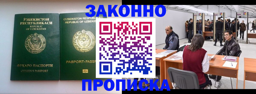 временная регистрация поиск в Кемеровской области
